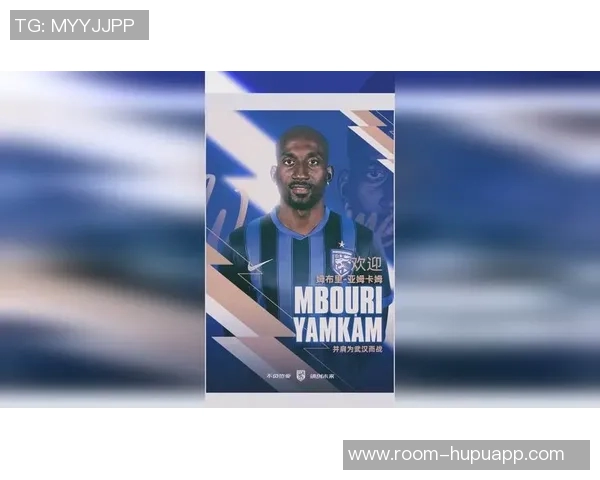 武汉三镇官方宣布签约28岁喀麦隆国脚姆布里亚姆卡姆助力球队新赛季